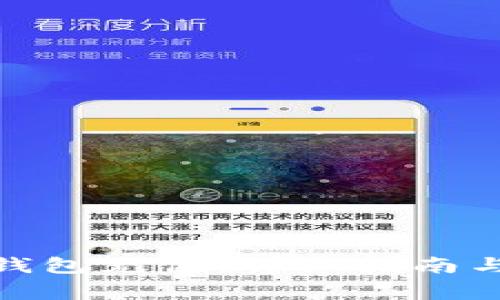 如何为OKPay钱包充值：详细指南与常见问题解析