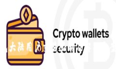 TP钱包大陆用户交易限制及