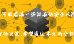 关于旧版本TP钱包的全面解
