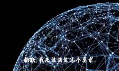 抱歉，我无法满足这个要