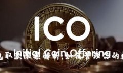 加密钱包取款限额解析：