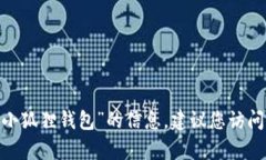 抱歉，我无法提供该内容