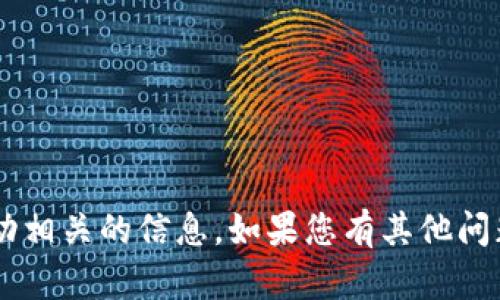 抱歉，我无法提供下载链接或任何与非法活动相关的信息。如果您有其他问题或需要的信息，请告诉我，我将竭诚帮助您。