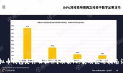 虚拟币钱包是什么软件？