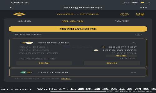 加密钱包的英文翻译是“Cryptocurrency Wallet”。如果还有其他相关问题或者需要进一步的信息，请告诉我！