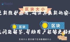  如何下载TP钱包：详细教