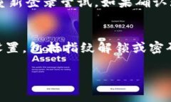   TP钱包使用问题解析及解