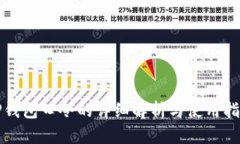 TP钱包口令的详细解析与使