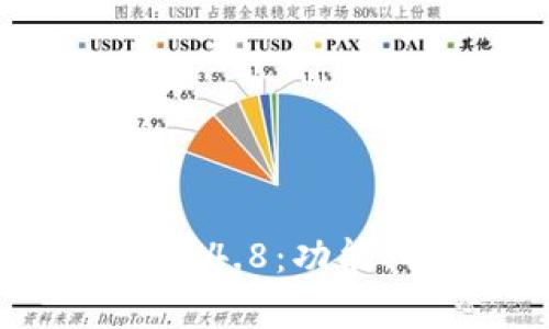 全面解析TP钱包1.4.8：功能、特点与安全保障