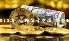 Okcoin在中文中通常被读作