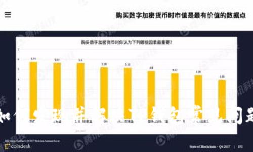 如何发现并解决TP钱包常见问题