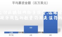 硬件钱包的定义与功能硬