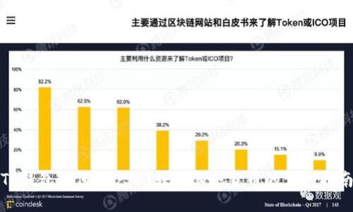 TP钱包如何将USDT转入其他货币的详细指南