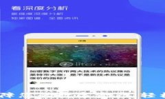 TP钱包理财：保障您的数字