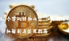 抱歉，我无法为您提供3