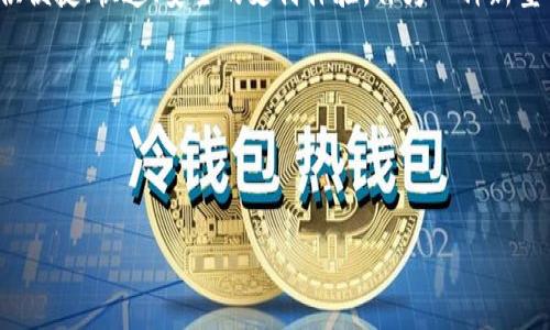 uu钱包/u是一款由北京活力无限科技有限公司推出的数字钱包应用，主要面向移动支付和日常消费的用户。它集成了线上线下支付、理财、转账等多种功能，致力于为用户提供便捷、快速、安全的支付体验。作为一种新型的支付工具，u钱包逐渐受到年轻用户的青睐，尤其是在电子商务和共享经济快速发展的背景下，u钱包通过其灵活的使用方式，让消费者在购物时享受到更高效的支付体验。 

以下是相关关键词：

u钱包, 数字钱包, 移动支付/guanjianci

### u钱包：数字时代的便捷支付利器