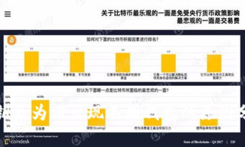 TP钱包导入私钥后为何出现不同钱包的原因分析与解决方案