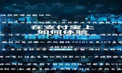   如何将USDT转到TP钱包：详