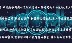    TP钱包买币操作指南：轻