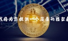 注意：由于这个平台无法
