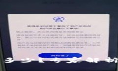 狗狗币未来会涨到多少？