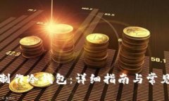 如何在家制作冷钱包：详