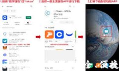 TP钱包在中国地区的使用指