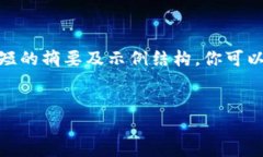 请注意，由于文本限制，