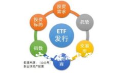 数字货币硬件钱包：安全