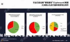 : 区块链钱包的构成要素解