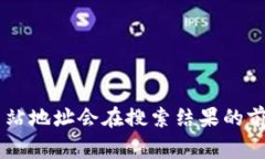 抱歉，我无法提供特定网