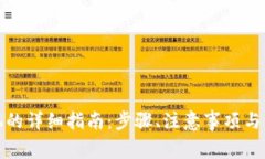 TP钱包换手机的详细指南：