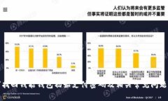 如何找回钱能钱包初始支