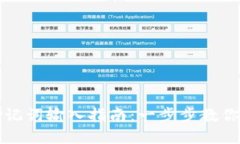 TP钱包助记词输入指南：一