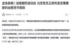 如何使用TP冷钱包查余额：