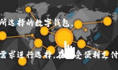 title国内常用数字钱包平台