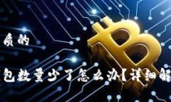 贴近并且优质的提币到T
