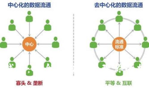 数字币钱包：安全存储与管理你的加密资产