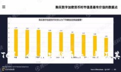 比特币（BTC）简介：加密