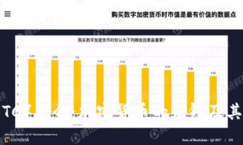 比特币（BTC）简介：加密货币的先锋及其运行机制