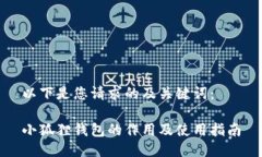 以下是您请求的及关键词