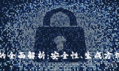派币助记词的全面解析：