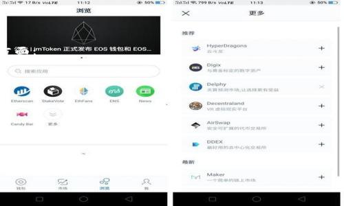 钱包在虚拟币的语境中通常指的是一个数字工具或软件，用于存储、发送和接收数字货币（即虚拟币）。它可以是软件、硬件或者在线服务，用户通过钱包能够安全地保管他们的数字资产。以下是有关虚拟币钱包的详细介绍。

1. 虚拟币钱包的基本概念
虚拟币钱包是用于存储和管理虚拟货币的工具。钱包并不实际存储虚拟币，而是存储用于访问和管理这些币的密钥。每个钱包都有一个公钥和私钥。公钥可以被看作是账户号码，用于接收货币；而私钥则是兑换和转账的密码，必须严格保管。任何能够获取私钥的人都可以控制钱包里的币。

2. 虚拟币钱包的类型
虚拟币钱包通常分为以下几类：
ul
    li软件钱包： 软件钱包可以是桌面应用、移动应用或网页应用。它们使用户可以方便地进行交易和管理资产，但因其联网性质，安全性相对较低。/li
    li硬件钱包： 硬件钱包是一种物理设备，用于安全存储私钥。这类钱包不常连接网络，因而大大降低了黑客攻击的风险。以Ledger和Trezor为代表。/li
    li纸钱包： 纸钱包是一种将密钥和二维码打印在纸上的存储方法。这种方式没有网络麻烦，但丢失纸张将导致资产永久丢失。/li
    li在线钱包： 由第三方服务提供商管理的网络钱包，便捷但需依赖服务商的安全措施。/li
/ul

3. 如何选择虚拟币钱包
选择合适的虚拟币钱包应考虑多个因素：
ul
    li安全性： 用户应优先考虑钱包的安全性，选择支持双重认证及加密技术的钱包。/li
    li用户体验： 钱包界面应简洁易用，使新手用户能够容易上手。/li
    li支持的币种： 不同钱包支持的虚拟币种不同，用户需选择能支持其需要的币种的钱包。/li
    li备份与恢复： 钱包应具备方便的备份与恢复选项，以防数据丢失。/li
/ul

4. 虚拟币钱包的安全性
虚拟币钱包的安全性是用户最为关心的话题。为了保护你的资产，建议采取以下措施：
ul
    li使用硬件钱包： 硬件钱包提供较为安全的存储方式，可避免黑客通过互联网盗取资产。/li
    li保持私钥私密： 不要将私钥分享给他人，并尽量避免在不安全的设备上输入私钥。/li
    li定期备份： 定期备份钱包数据，确保在设备丢失或损坏时能够恢复资产。/li
/ul

5. 虚拟币钱包的未来趋势
随着虚拟货币的广泛传播和投资方式的多元化，虚拟币钱包的未来趋势也在不断演变。未来的发展可能会体现在以下几方面：
ul
    li智能合约整合： 未来的钱包可能会整合更多的智能合约功能，使得交易更加灵活、安全。/li
    li用户体验： 随着技术的发展，钱包界面会变得更加友好，支持更复杂的交易操作。/li
    li安全技术更新： 策博技术的发展可能带来新的安全技术，用于进一步保护用户资金。/li
/ul

总结来说，虚拟币钱包是管理数字资产的基本工具，安全性、用户体验、支持币种及未来发展都是用户选择钱包时需要重点考虑的因素。

在选择或使用虚拟币钱包时，务必保持警惕，以保障自己的数字资产安全。随着技术的进步，钱包的转变也会影响用户的使用体验和资产管理方式。

如果您有任何进一步的问题，或者希望了解更详细的信息，请随时提出，我们将为您提供帮助。
