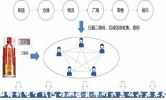 全面解析电子钱包与加密