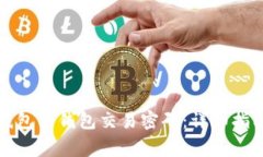 如何安全管理TP钱包子钱包