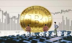 TP钱包v1.3.2：全新升级，探