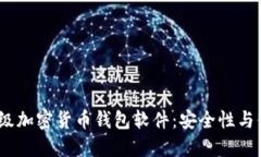 2023年推荐的顶级加密货币