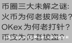 TP钱包与火币钱包哪个好？
