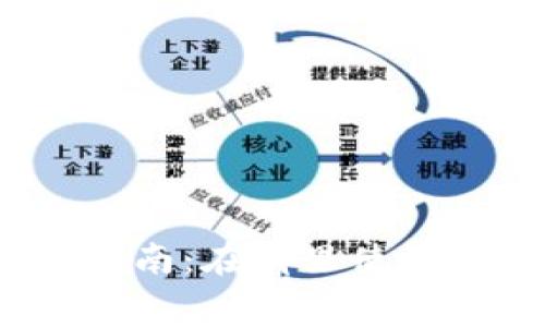 数字钱包消费指南：在哪里使用你的数字钱包？