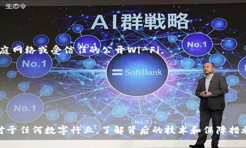   重新下载TP钱包后数据丢失的处理方法与建议 / 
 guanjianci TP钱包,数据丢失,数字钱包 /guanjianci 

随着区块链技术的发展，数字货币逐渐成为越来越多人投资和交易的对象，而数字钱包则是管理这些虚拟资产的重要工具。TP钱包作为一个较为流行的数字钱包，得到了不少用户的青睐。但是，许多用户在使用TP钱包的过程中，偶尔会遇到一个尴尬的问题：在重新下载TP钱包后，发现之前的数据丢失了。那么，当这种情况发生时，用户该如何处理呢？本文将深入探讨这一问题，并为用户提供一些可行的解决方法和建议。

### 数据丢失的原因

#### 1. 账户备份的重要性

首先，我们需要明确一个关键词，那就是“备份”。在安装和使用任何应用程序，特别是涉及到财务和数字资产的应用时，备份都是至关重要的步骤。TP钱包允许用户创建备份，通常是通过助记词（mnemonic phrase）或者私钥的形式。用户在重新下载或重新安装TP钱包之前，应该确保自己已经备份了所有的重要信息。如果没有这些备份，重新下载的钱包将不会识别之前的账户和资产，导致数据的丢失。


#### 2. 版本不兼容

另外一个可能导致数据丢失的原因是软件版本的不兼容。TP钱包可能会在不同的更新中进行重大的修改，使得旧版本备份的数据无法在新版本中恢复。这种情况虽然不是很常见，但用户在重新下载钱包前，最好确认当前安装的版本是否是最新的，或者查看有关更新的通知，确保备份的数据可以顺利恢复。


#### 3. 数据路径的改变

最后，用户在重新下载TP钱包时，有可能会选择不同的存储路径，或者系统重装导致数据路径发生改变。这样就算用户备份了数据，钱包也可能找不到这些数据。确保在重新下载时，保持一致的数据存储路径，可以减小出现此类问题的几率。


### 如何恢复丢失的数据？

在数据丢失后，如何尽量恢复丢失的数据是一项重要的技能和知识。下面我们将探讨五个关键问题，并分别详细介绍。

### 1. 如何备份TP钱包账户信息？


在使用TP钱包之前，用户应该确保自己的账户信息已经得到了妥善的备份。TP钱包提供了通过助记词和私钥进行备份的选项。首先，打开TP钱包，进入“设置”选项，在“备份钱包”部分选择创建备份。系统会给出一组助记词，用户必须将这些助记词安全地记录下来。请注意，这些助记词是恢复账户的必要信息，避免泄露给他人。



除了助记词，用户还可以导出私钥。这一步有助于提供更高的灵活性和安全性。用户可以在“账户管理”中找到自己的账户，点击“导出私钥”。同样，私钥也需要妥善保管，最好存储在离线环境中，以避免黑客攻击等风险。完成备份后，用户可以放心使用TP钱包，定期检查和更新备份信息。


### 2. 如果没有备份，是否有办法恢复数据？


如果用户发现自己在安装TP钱包后，没有进行任何备份，这种情况下恢复数据相对困难。大部分情况下，用户无法通过TP钱包的界面恢复数据，特别是没有任何助记词或私钥。尽管如此，用户可以尝试以下几个步骤：



首先，检查设备上的应用数据，有时TP钱包会将一些临时数据保存在手机或存储卡的特定位置。用户可以尝试使用一些数据恢复软件，看看是否有可能找回之前的应用数据。



其次，联系TP钱包的客服团队。有时候，虽然用户没有备份，但他们仍然可以提供一些建议或帮助。有时，钱包后台会存在一些信息设置，用户可能未曾发现。



然而，实际恢复数据的可能性相对较小，用户在最开始使用TP钱包时，应尽量做到备份的准备，以避免这种情况的发生。


### 3. 更新TP钱包时，如何避免数据丢失？


更新TP钱包是每个用户都要面对的一项任务，确保钱包始终处于最新版本有助于提升安全性和使用体验。在更新之前，用户可以采取以下几个步骤，避免数据丢失：



首先，在进行任何更新之前，确保备份账户信息，这是每个用户在操作之前的第一步。通过助记词和私钥的方式进行备份，将信息记录在安全的地方。同时，确认备份的完整性和准确性，确保该信息是可以用来恢复账户的。



其次，了解更新的内容和必要性。TP钱包的更新通常会在官网或者社区发布，用户可以在更新之前了解具体的修复和改进内容，例如是否修复了某个bug或者增强了某些功能。通过这些信息，用户可以判断这次更新的必要性。



最后，在更新时，最好保持原有版本的数据。通常情况下，TP钱包会在更新过程中创建旧版本的备份，确保用户在更新后仍然能够访问旧版本的功能和数据。如果用户有这样的选项，可以考虑暂时不进行更新，以观察其他用户的更新反馈。


### 4. 重新下载TP钱包后，如何通过助记词恢复账户？


如果用户在重新下载TP钱包后，发现数据丢失但手里有助记词，可以通过以下步骤恢复账户：



首先，打开重新下载的TP钱包，进入主界面，通常有一个“恢复钱包”或“导入钱包”的选项。点击此选项后，系统会提示用户输入助记词。根据提示，将先前记录的助记词逐一输入到系统中。用户一旦输入正确，钱包就能识别并恢复到之前的状态，包括账户余额和交易记录等信息。



在输入助记词时，用户需要确保准确无误，避免输入错误导致恢复失败。常见的错误包括拼写错误、错误的顺序和遗漏单词等。为确保万无一失，可以在输入前再次核对助记词，并保持系统的稳定性，不要因网络问题而导致数据的延迟或丢失。



一旦助记词正确输入，TP钱包将自动恢复账户，用户即可开始正常使用钱包。此时，用户要注意定期备份最新的助记词和私钥，以确保今后的数据安全。


### 5. 如何确保TP钱包的安全性？


安全性是每个数字钱包用户都需关注的重要问题。TP钱包虽然在安全性方面已经做出了一定的努力，但用户自我加固安全性更为关键。以下是一些建议：



首先，前文提到的备份工作至关重要，用户必须做好账户的备份，保持助记词和私钥的安全，避免他人获取。如果可能，优选使用硬件存储设备保存这些信息，而不是简单地写在纸上。



其次，定期更新TP钱包，关注官方发布的安全公告和更新内容。确保用户使用的是最新版本，及时修复可能存在的安全漏洞。同时，避免在不安全的网络环境下进行交易和支付，尽量使用家庭网络或受信任的公开Wi-Fi。



最后，用户可以在TP钱包中开启双认证功能（如果支持此功能），增加账户安全性。这种方式虽然可能在使用过程中略微麻烦，但从长远来看，可以有效提升用户账户的安全性。


通过以上内容，用户可以充分了解“重新下载TP钱包后数据丢失”的各种影响因素与补救措施。在操作过程中，坚持安全第一的原则，加上良好的习惯，可以最大程度地保障资产的安全性。对于任何数字行业，了解背后的技术和保障措施都是促成成功的基础。希望以上信息能帮助到每位TP钱包用户。